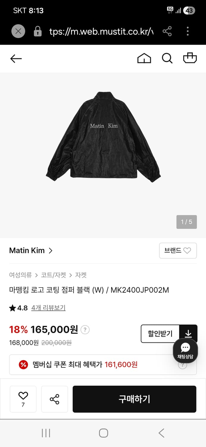 F 2024 마뗑킴 로고 코팅 바람막이 블랙 상품이미지1