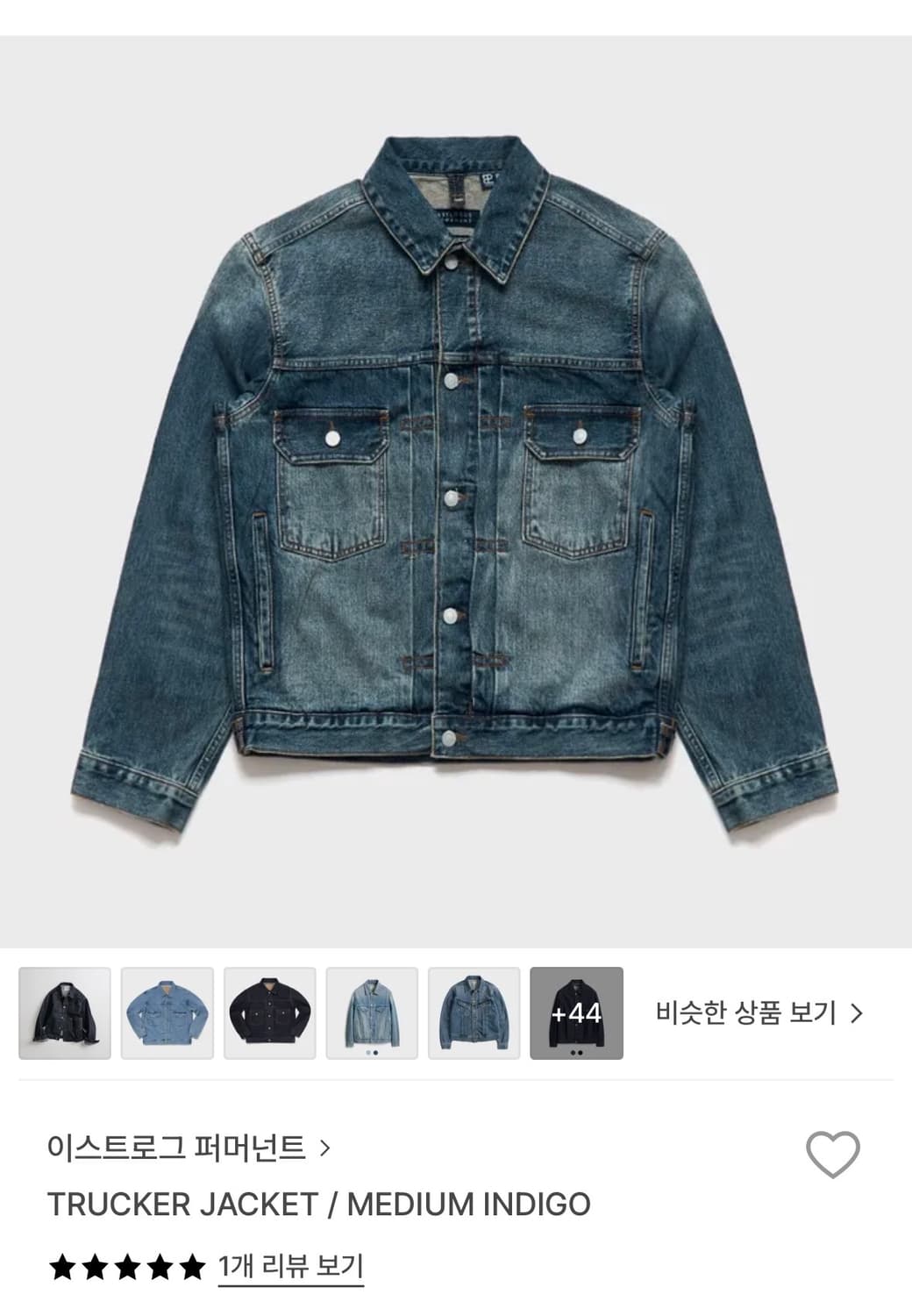 이스트로그 퍼머넌트 데님 트러커 L 상품이미지1