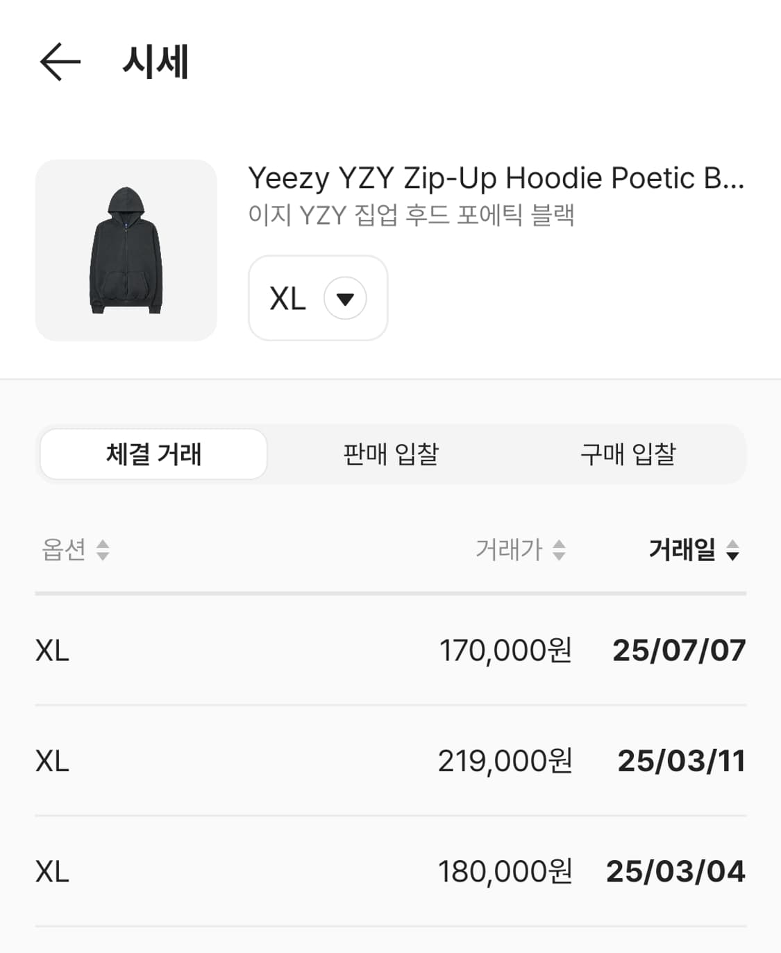 이지갭 후드집업 XL 포에틱블랙 상품이미지4
