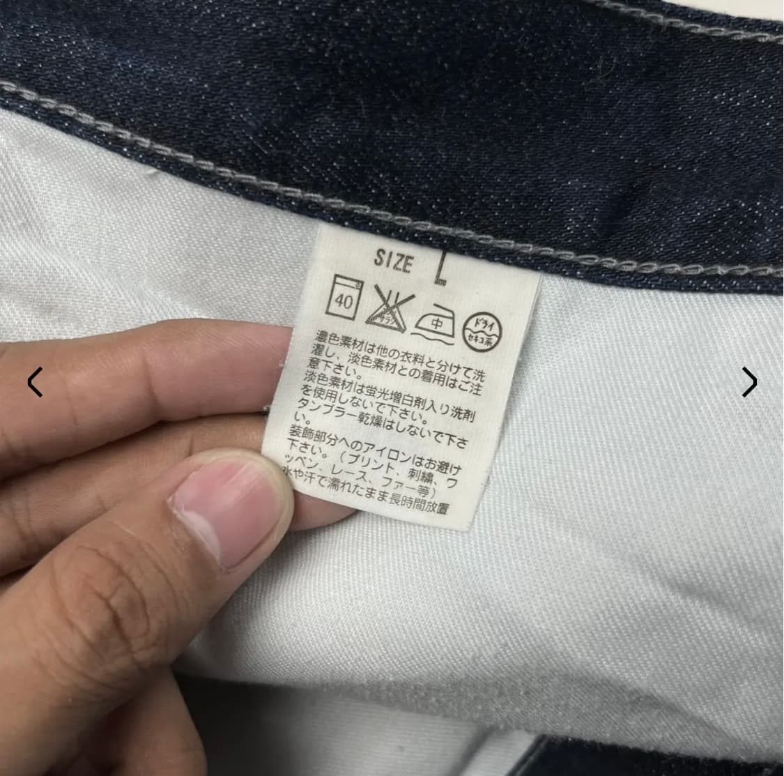 2010 리바이스 페놈 프라그먼트 505-0207 데님팬츠 상품이미지6