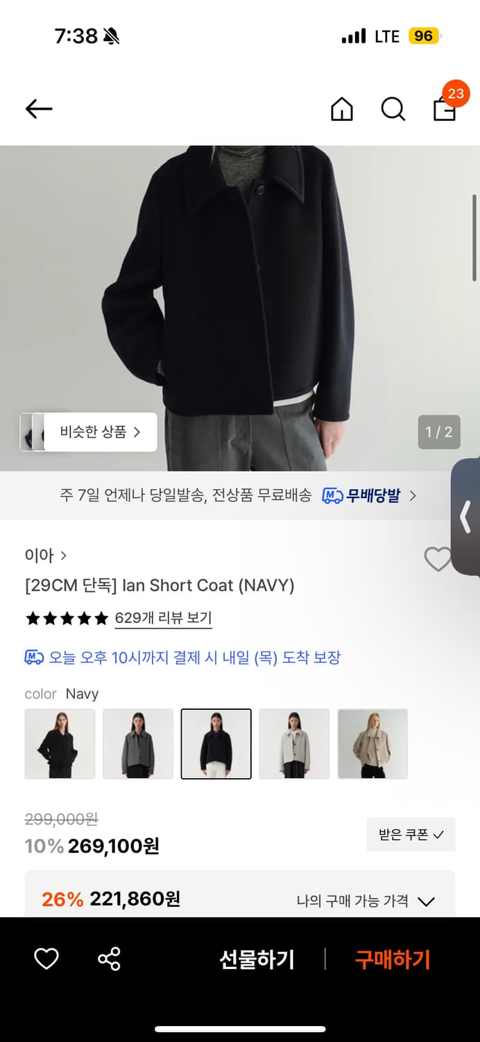 Eaah 숏코트 (네이비) 상품이미지1