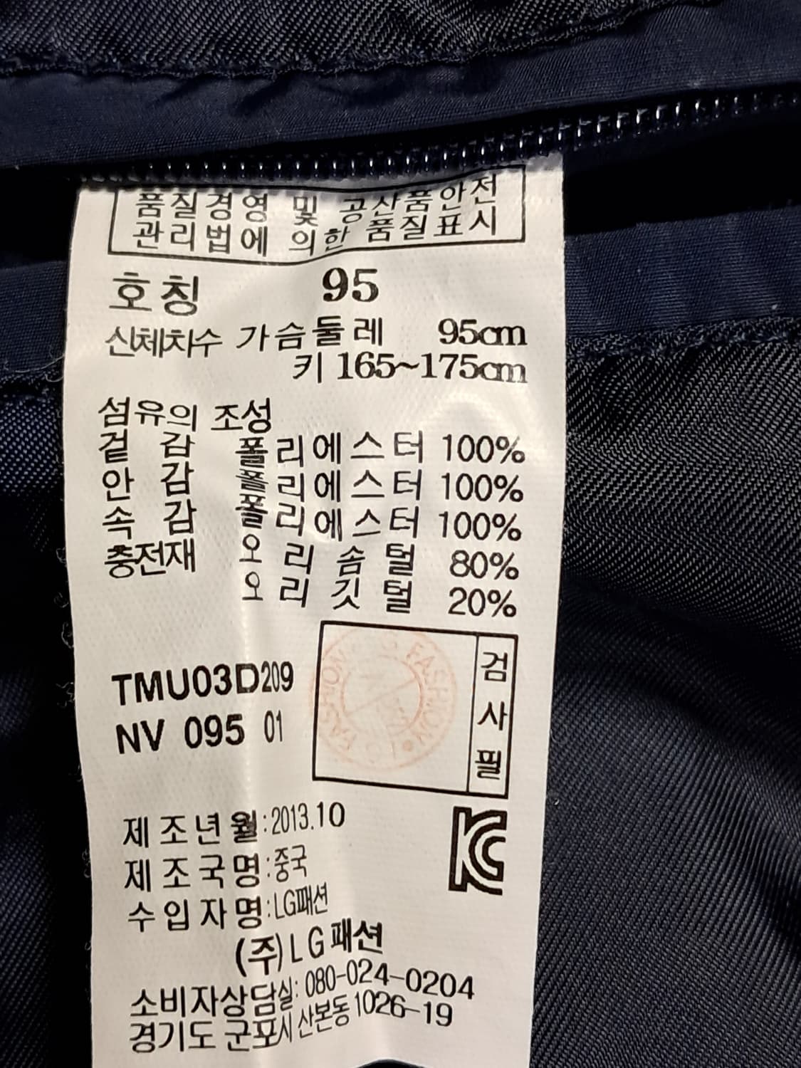 타운젠트 롱패딩 95 상품이미지10