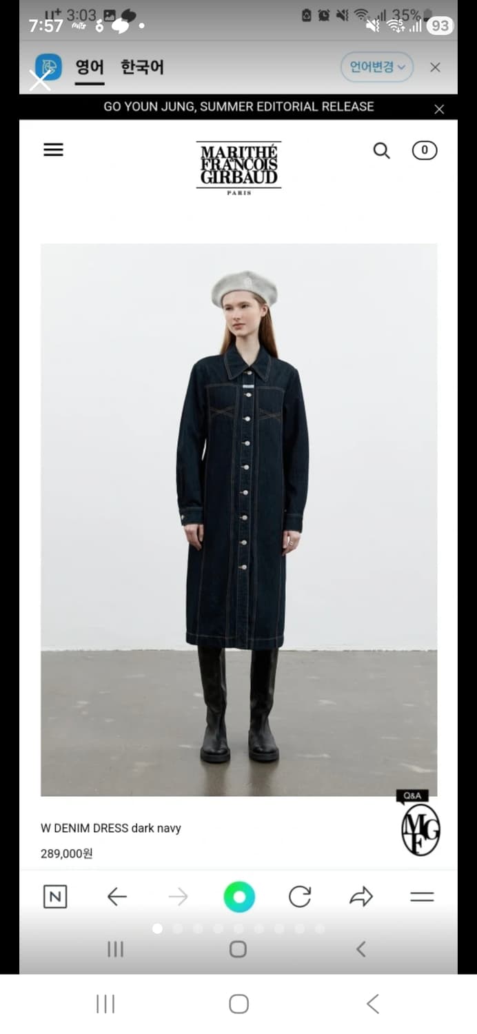 (마지막특가) 마리떼 데님 원피스 m 상품이미지1