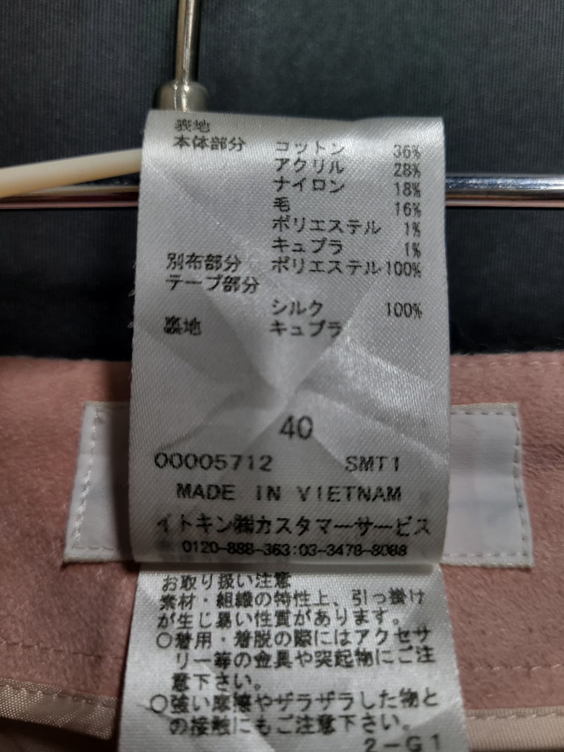 courreges 꾸레쥬 메탈로고 트위드 스커트 상품이미지6