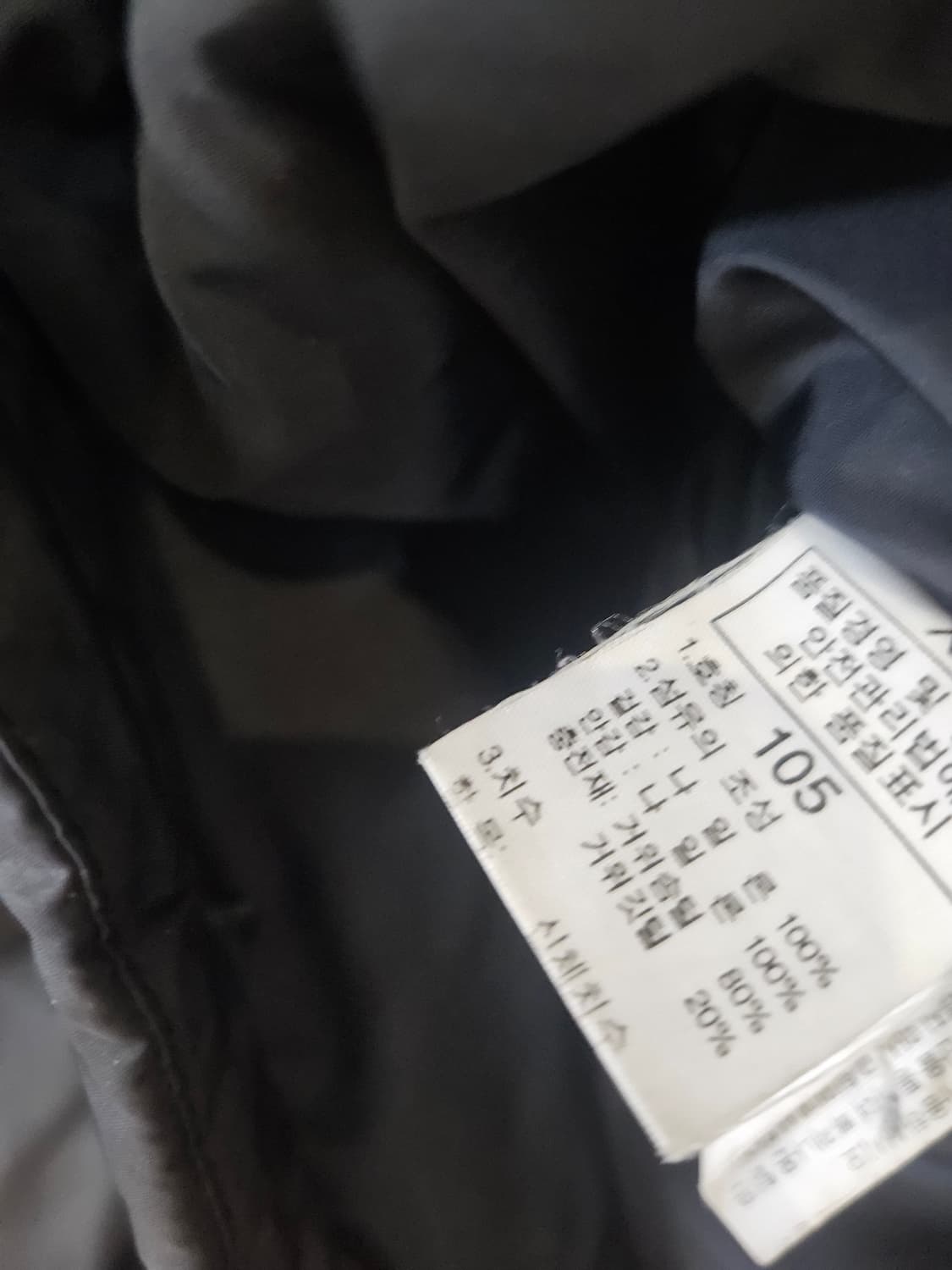노스페이스 정품 남성패딩 105 상품이미지4