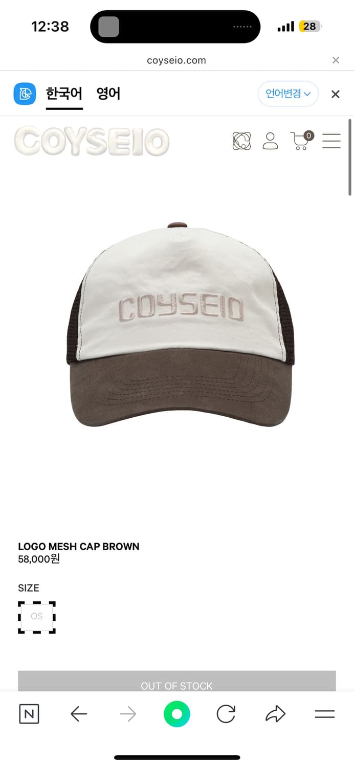 코이세이오 모자 상품이미지1