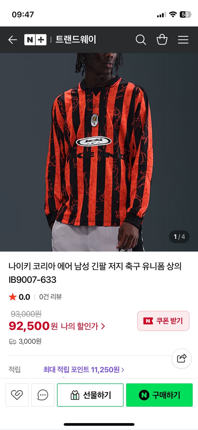 나이키 긴팔 상품이미지1