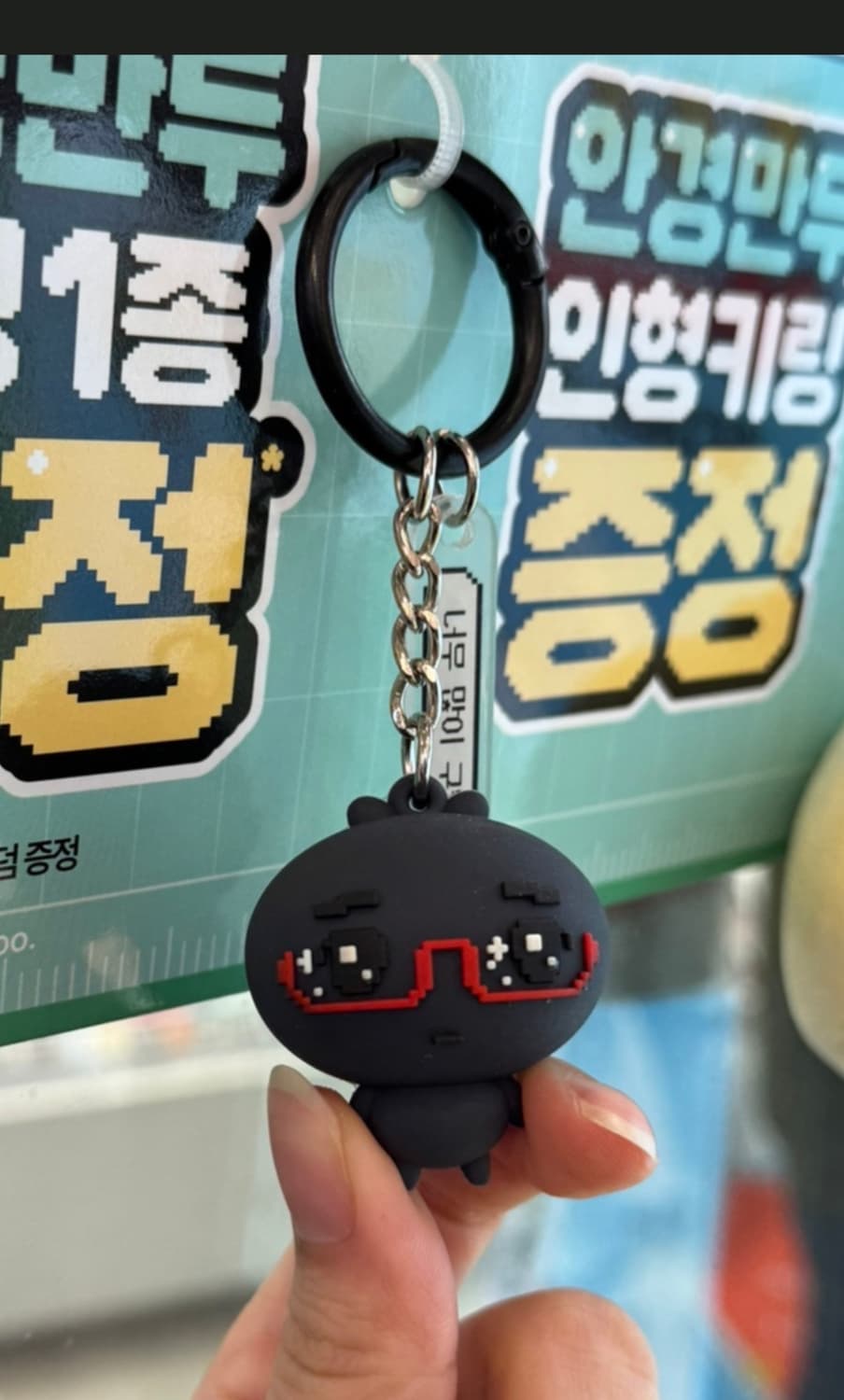 탄만두 키링 새상품 상품이미지3