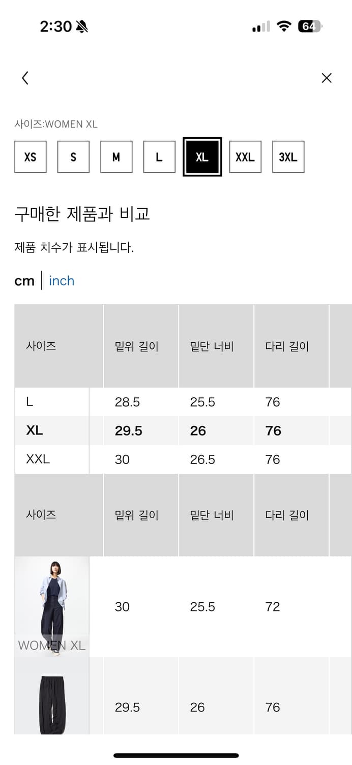 유니클로 기어팬츠 블랙 XL 상품이미지6