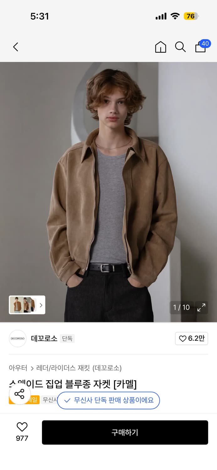 데꼬로소 스웨이드 블루종L 새상품 상품이미지2