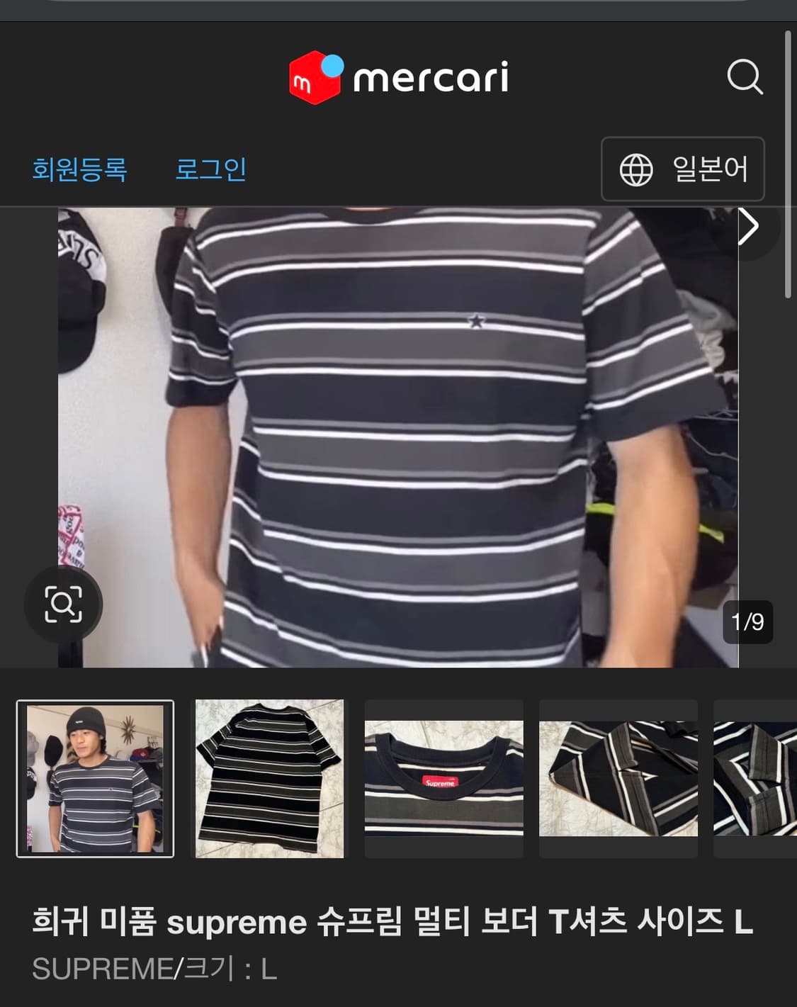 00s 슈프림(Supreme) 멀티 스트라이프 보더 티셔츠 상품이미지7