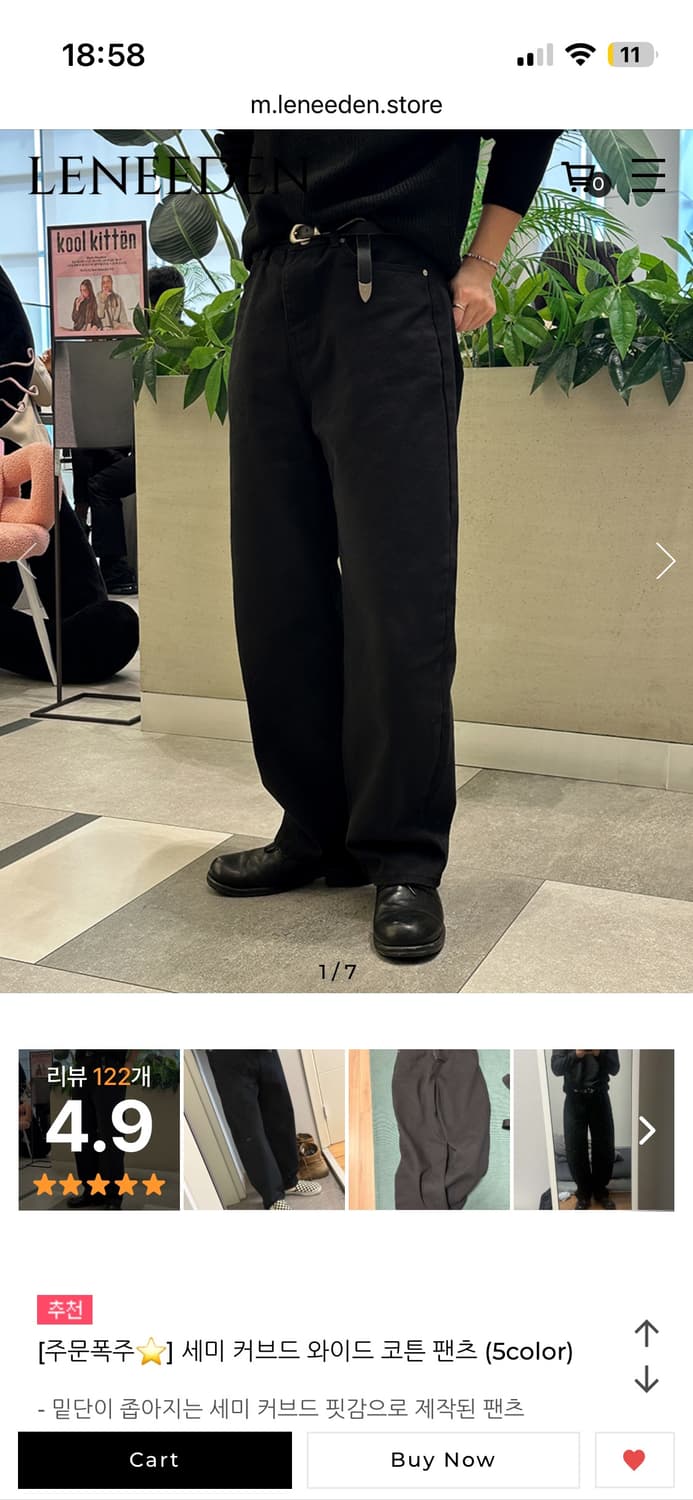 커브드 코튼팬츠 상품이미지1