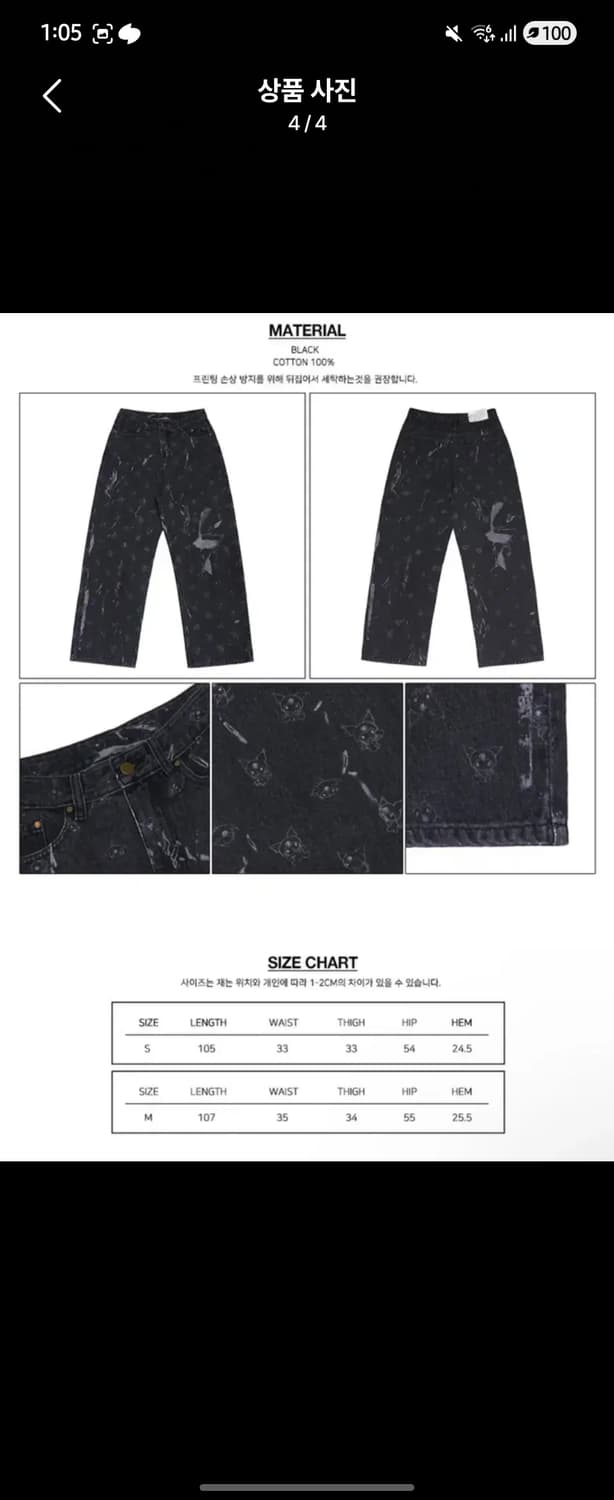 네스티 팬시클럽 쿠로미 팬츠 상품이미지2
