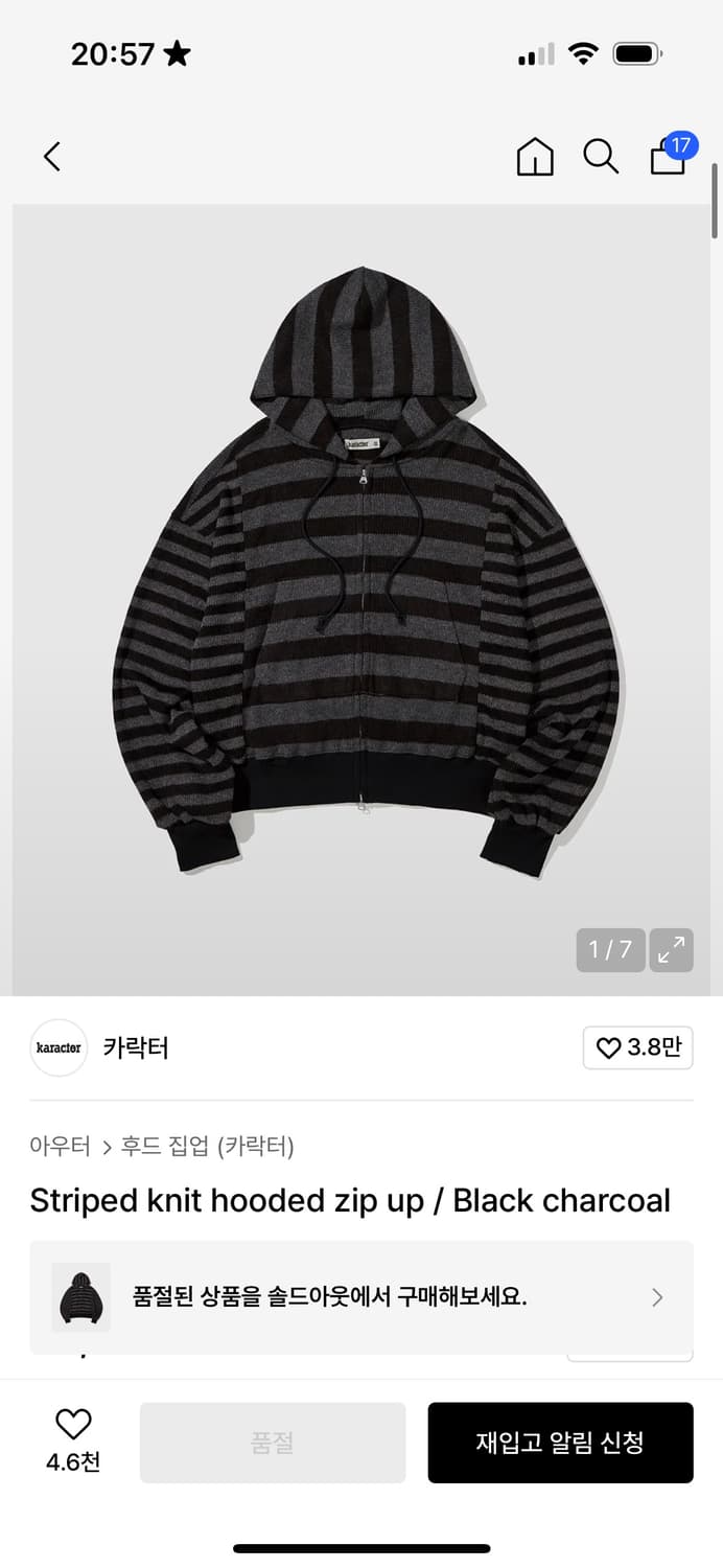 카락터 니트 후드집업 상품이미지1