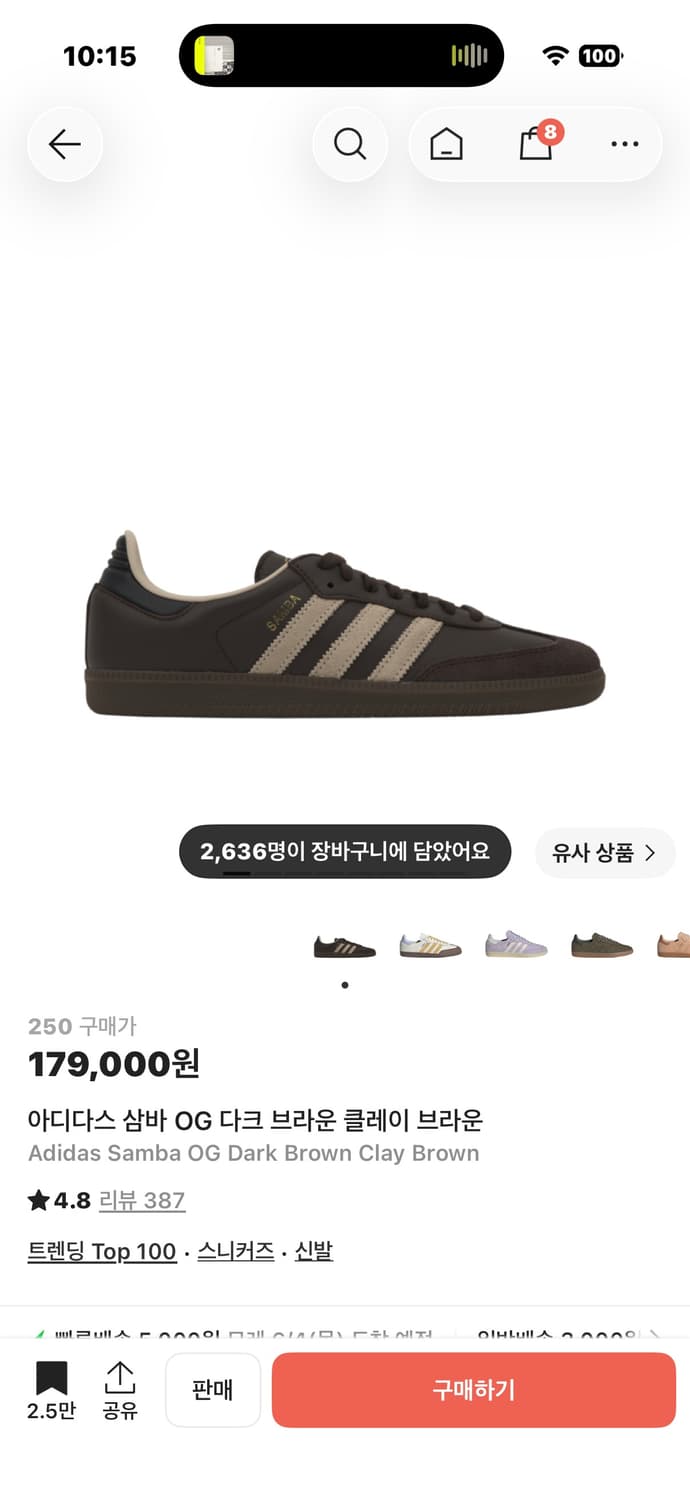 아디다스 삼바 og 다크 브라운 250 상품이미지1