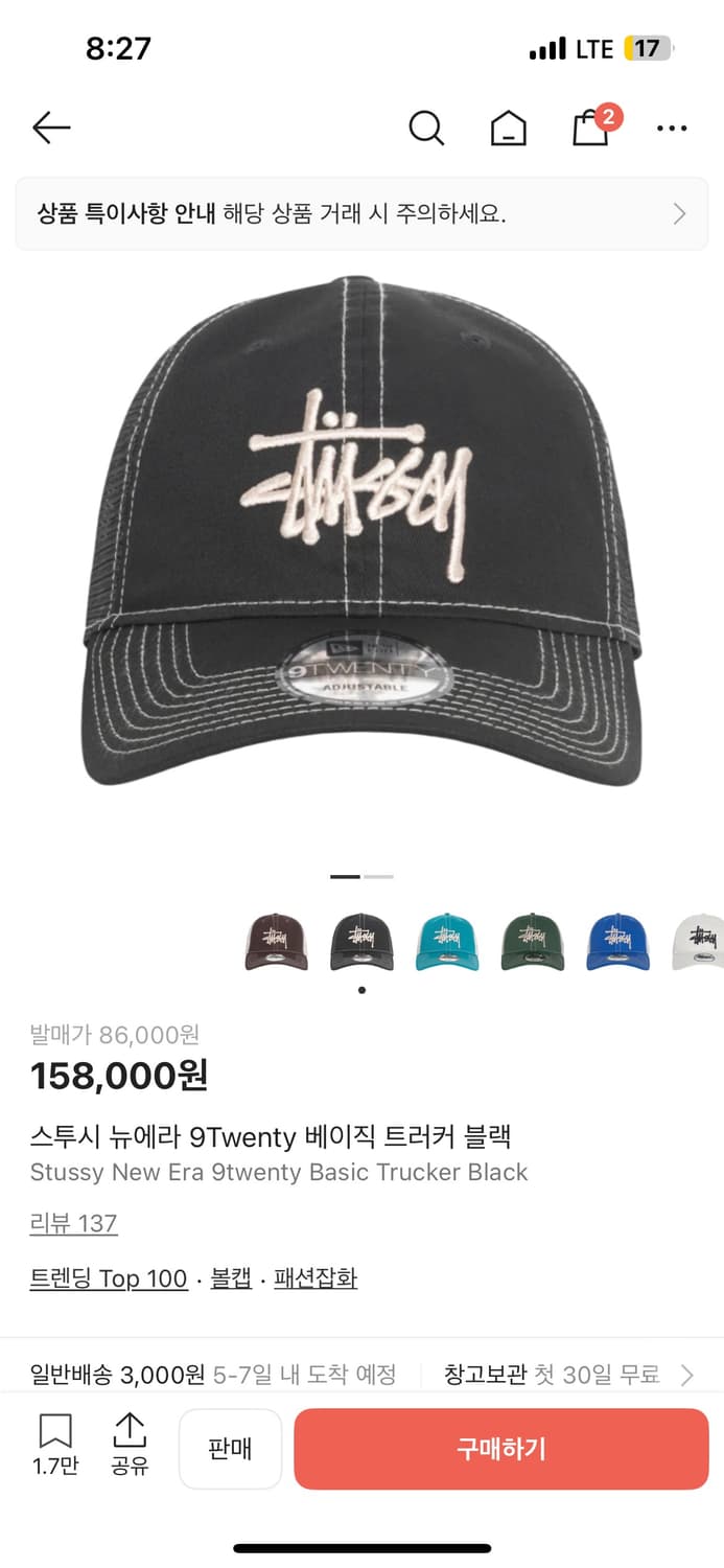 스투시 뉴에라 9Twenty 베이직 트러커 블랙 상품이미지1