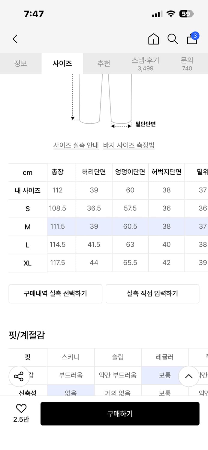 낫포너드 벌룬팬츠 M 블루 상품이미지2