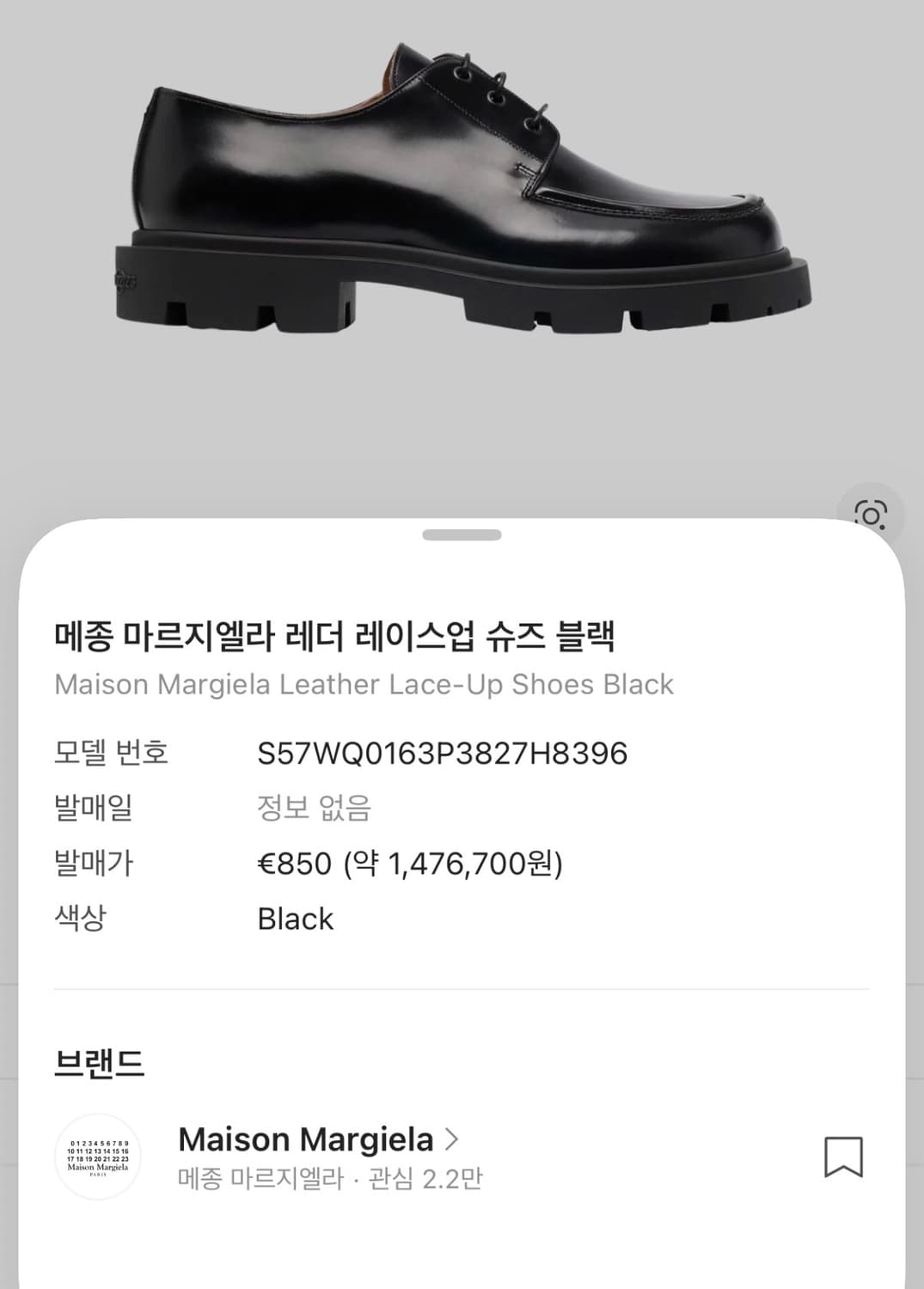 마르지엘라 구두 42사이즈 (265-270) ❗️희귀매물❗️ 상품이미지3
