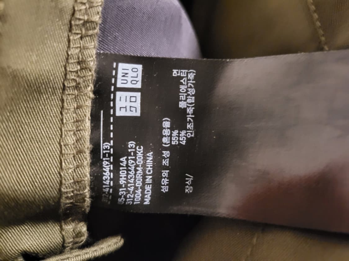 [m]유니클로 카키 야상 코트 상품이미지4