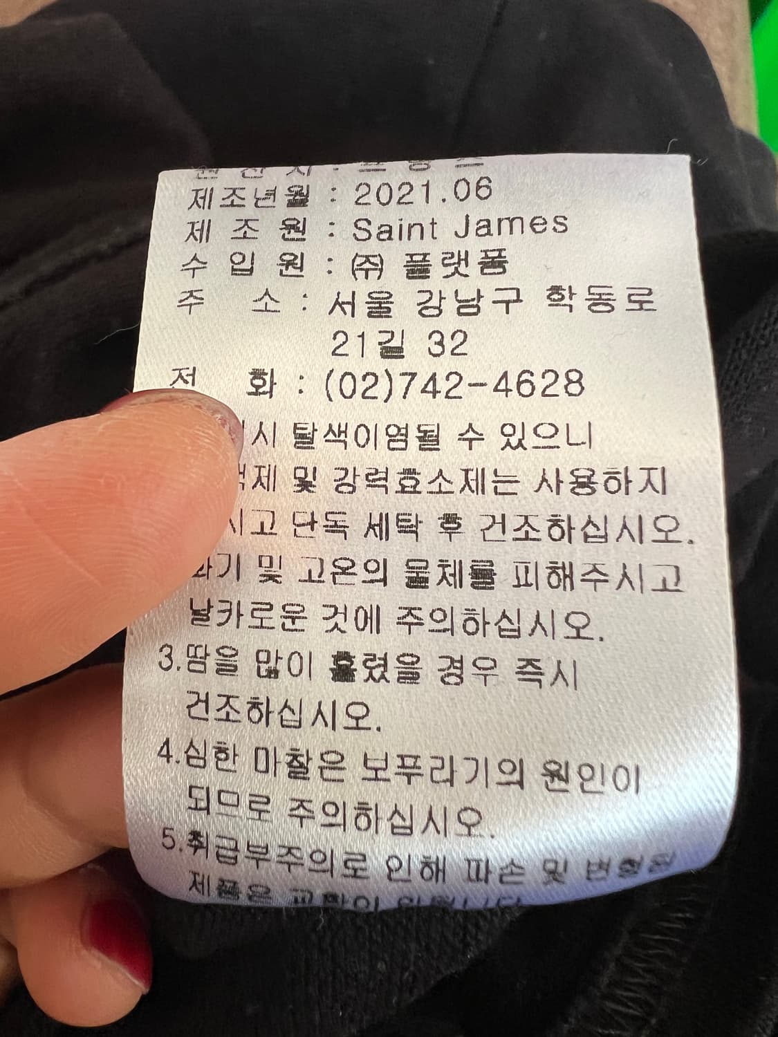 SAINT JAMES 세인트제임스 여성 블랙 보더티셔츠 상품이미지10