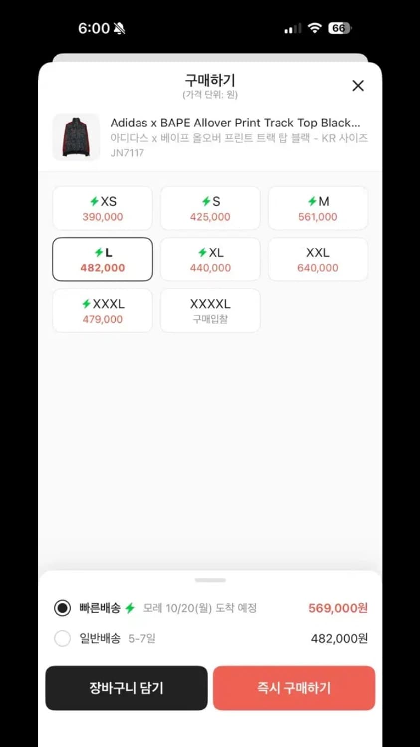 베이프X아디다스 져지 상품이미지2