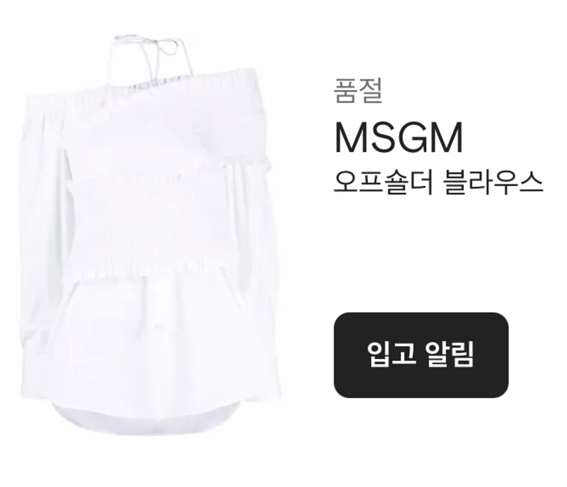 msgm 블라우스 상품이미지1