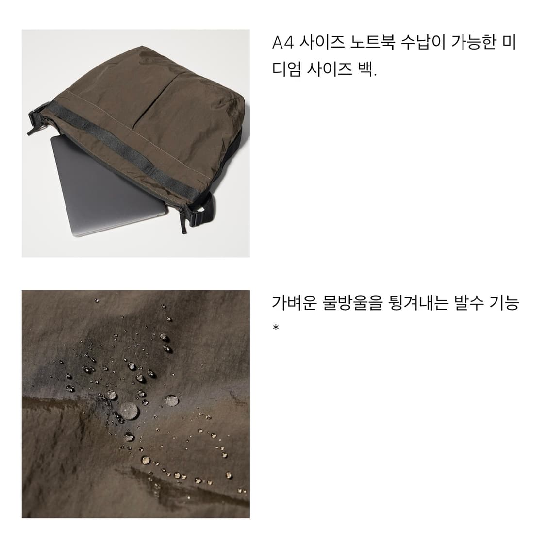 유니클로 페커블 숄더백 크로스백 상품이미지3