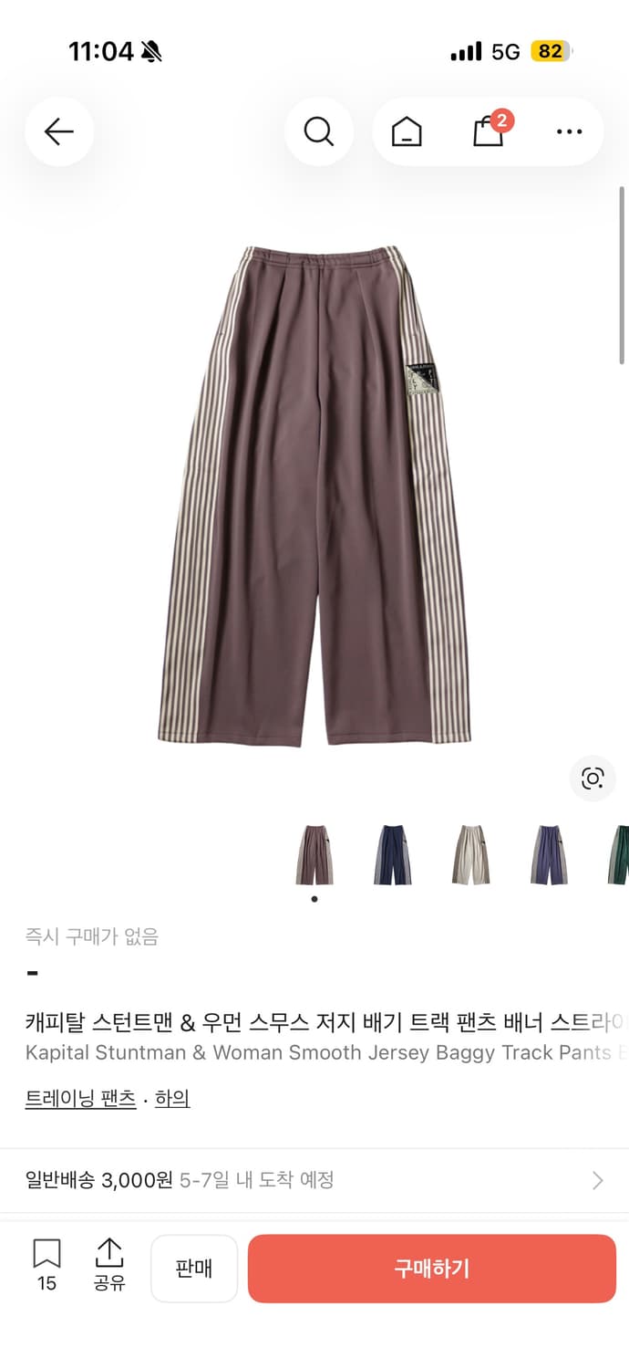 캐피탈 스트라이프 팬츠 팝니당 상품이미지1