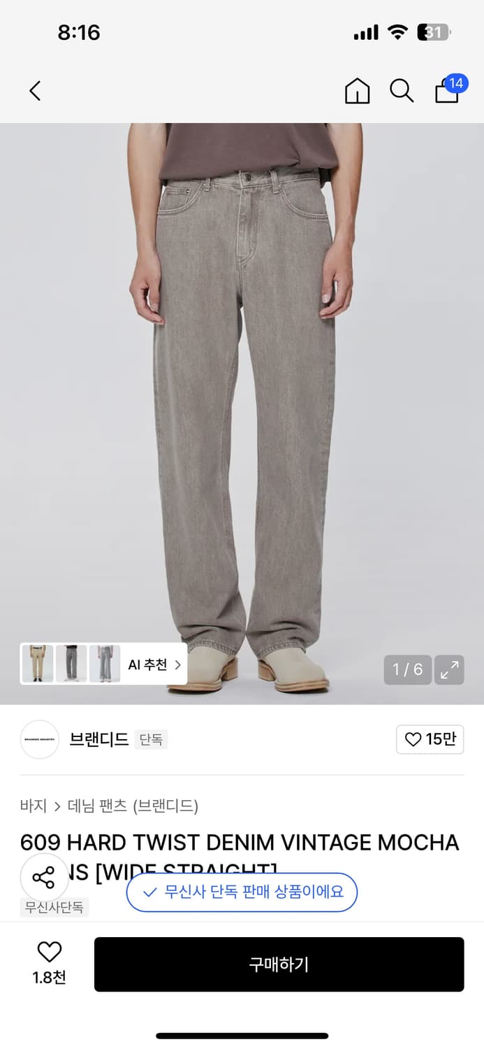 브랜디드 하드 트위스트 빈티지 모카 30 상품이미지3