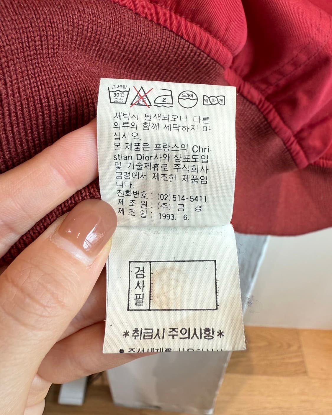 크리스찬 디올 몬슈어 스포츠 레드 해링턴 자켓  상품이미지10