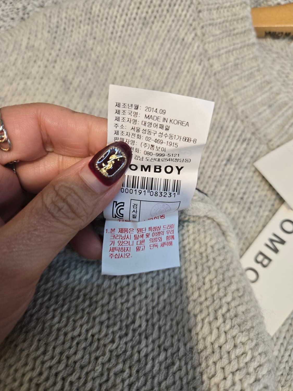 톰보이 니트 새상품 FEER  상품이미지7