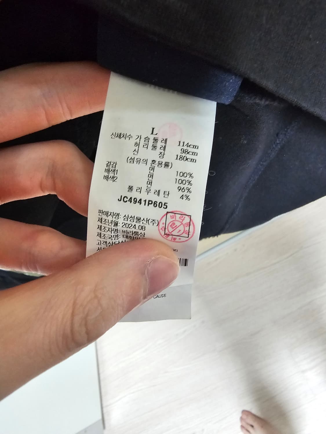 준지 다잉 레이어드 맨투맨 L 상품이미지4