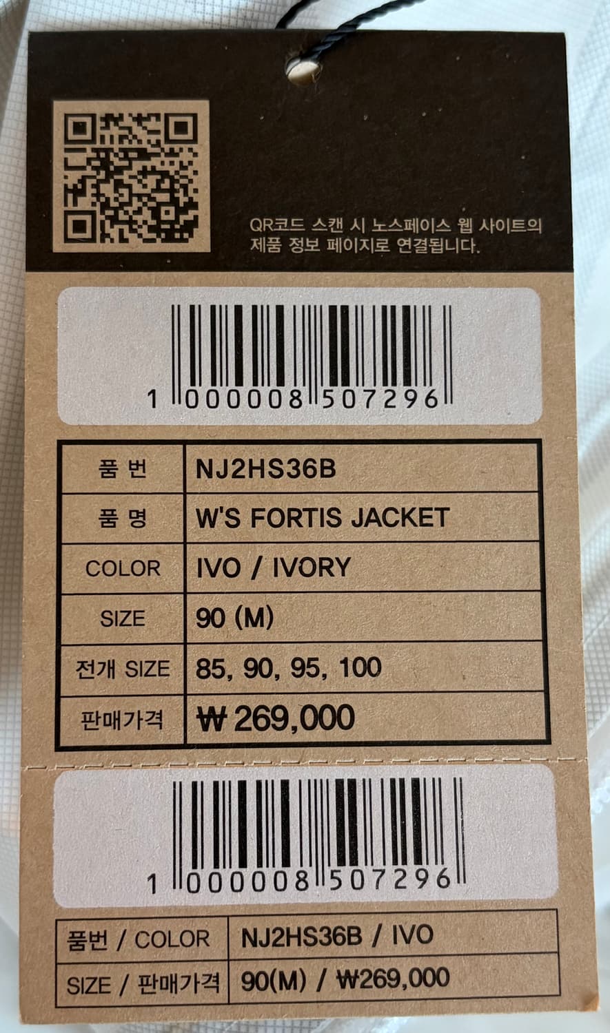 노스페이스 여성 포티스 자켓 NJ2HS36B 아이보리 90(M) 상품이미지4