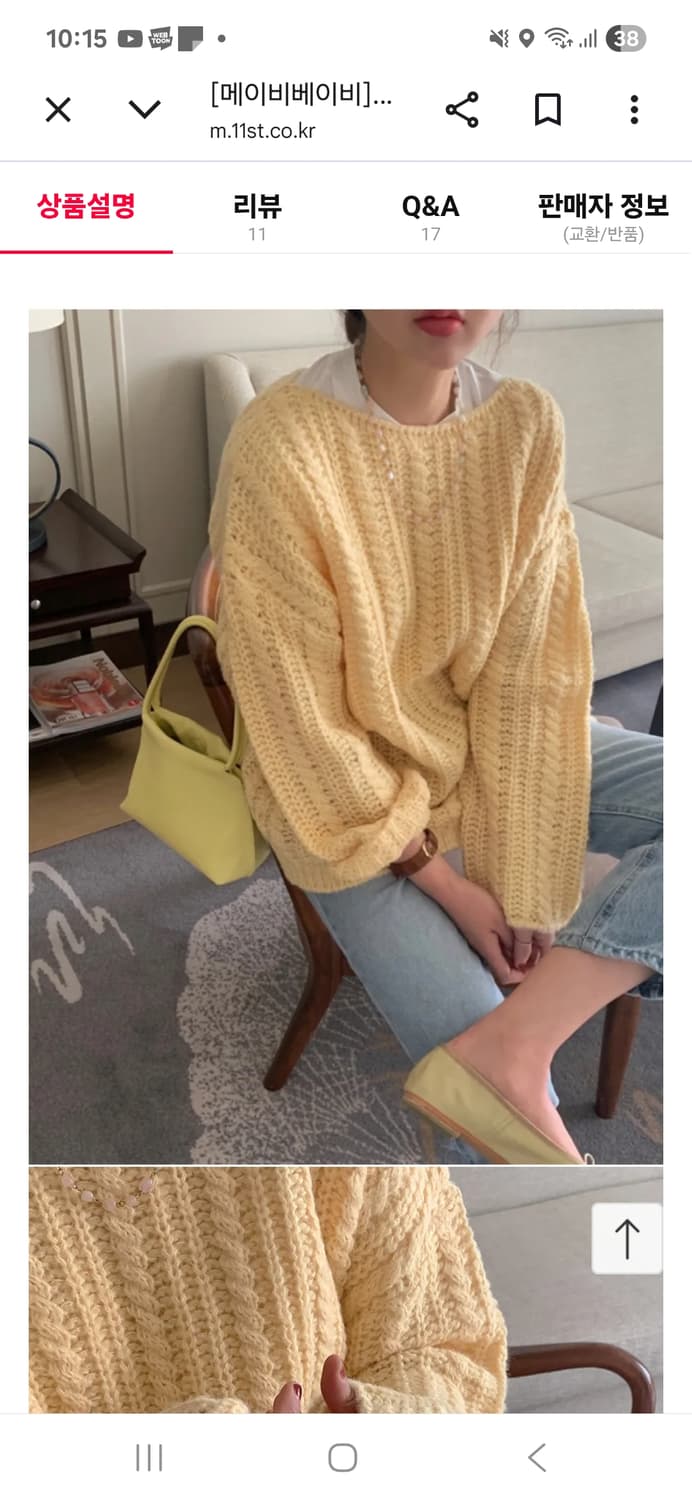 메이비베이비 타르틴 니트 상품이미지3