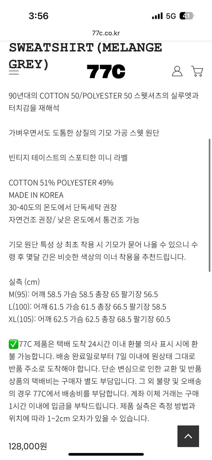 XL 77C 스웻셔츠 맨투맨 멜란지 그레이 상품이미지2