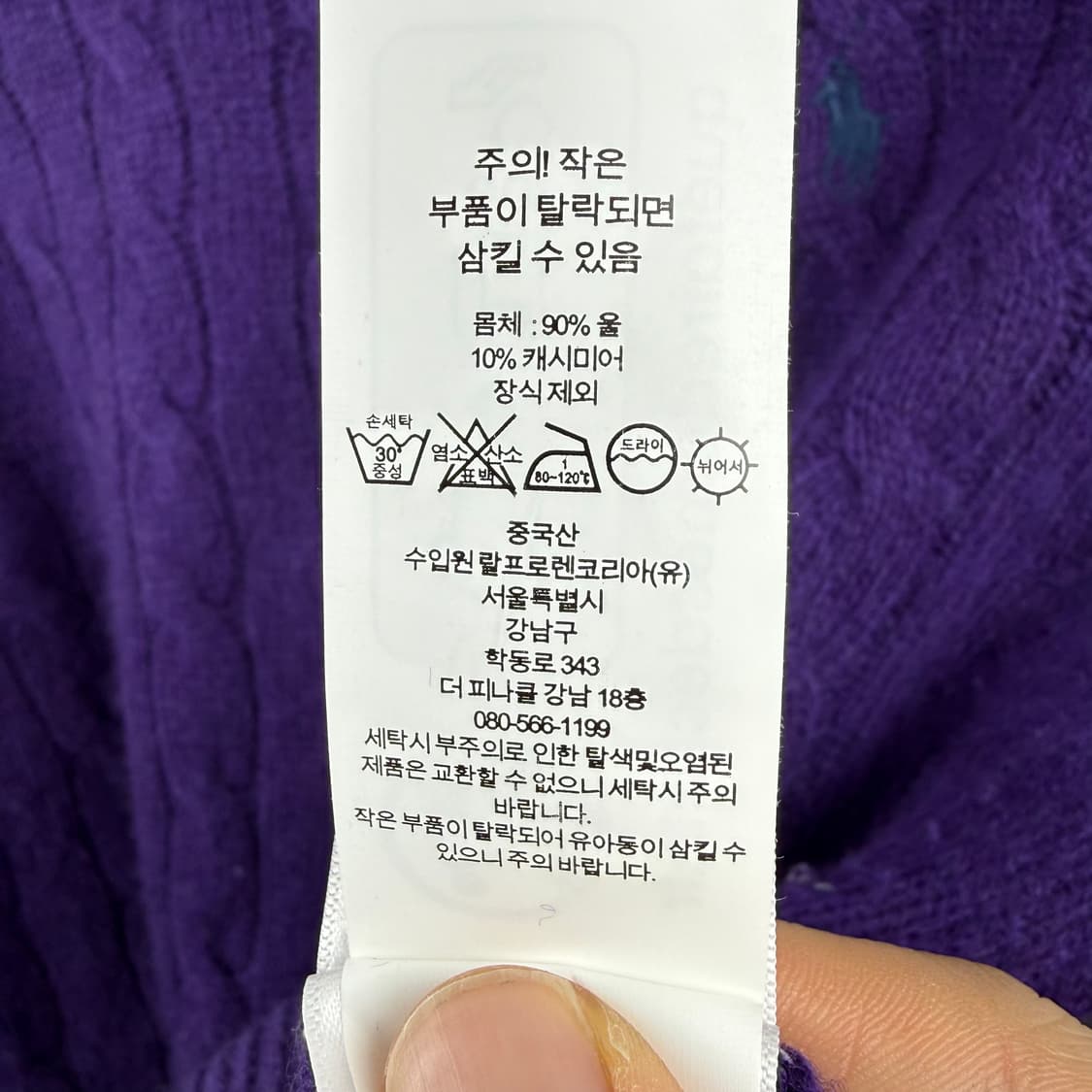 (S) 폴로 랄프로렌 울 캐시미어 케이블 꽈배기 니트 퍼플 상품이미지5