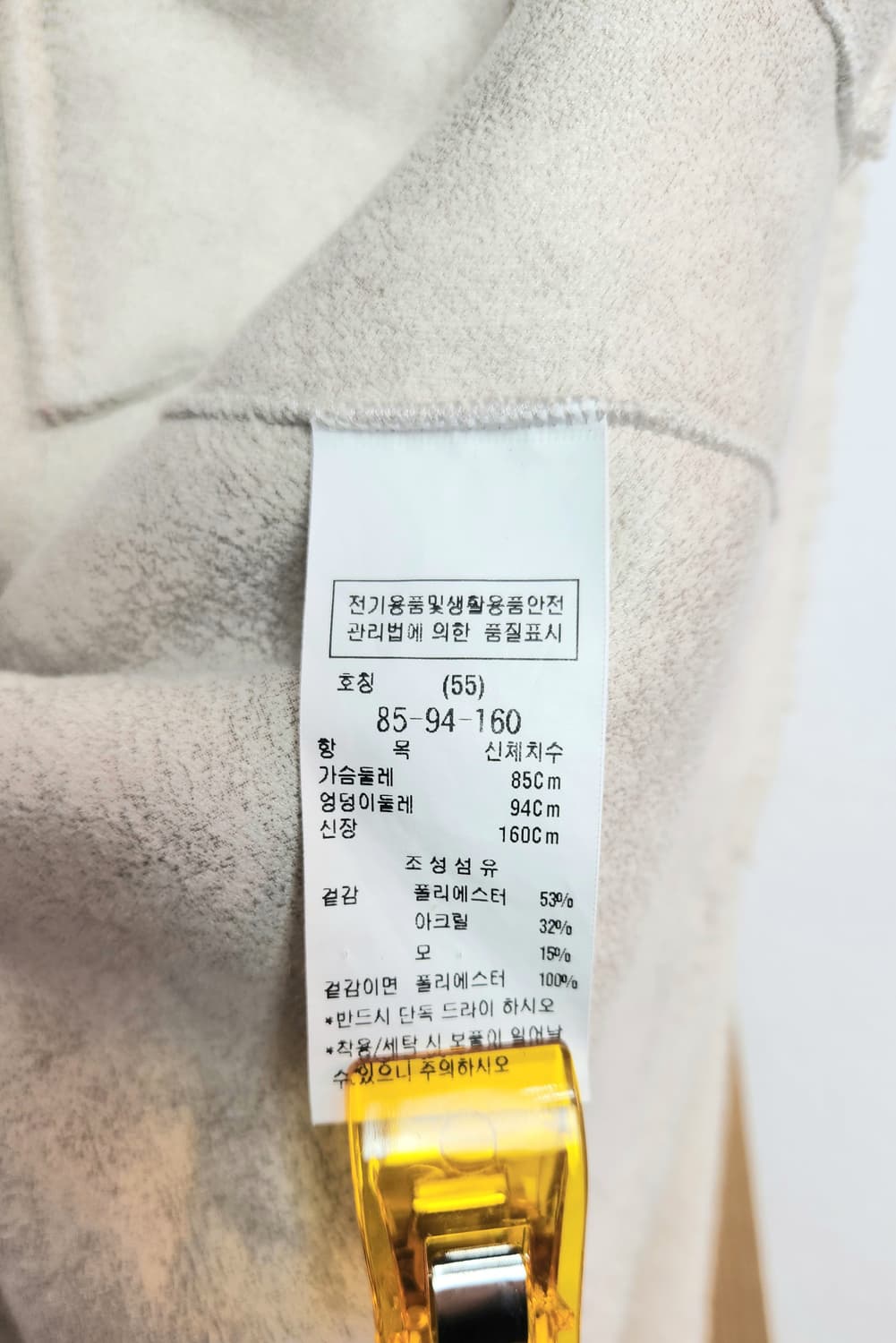 듀엘 무스탕 퍼 자켓 55 상품이미지9