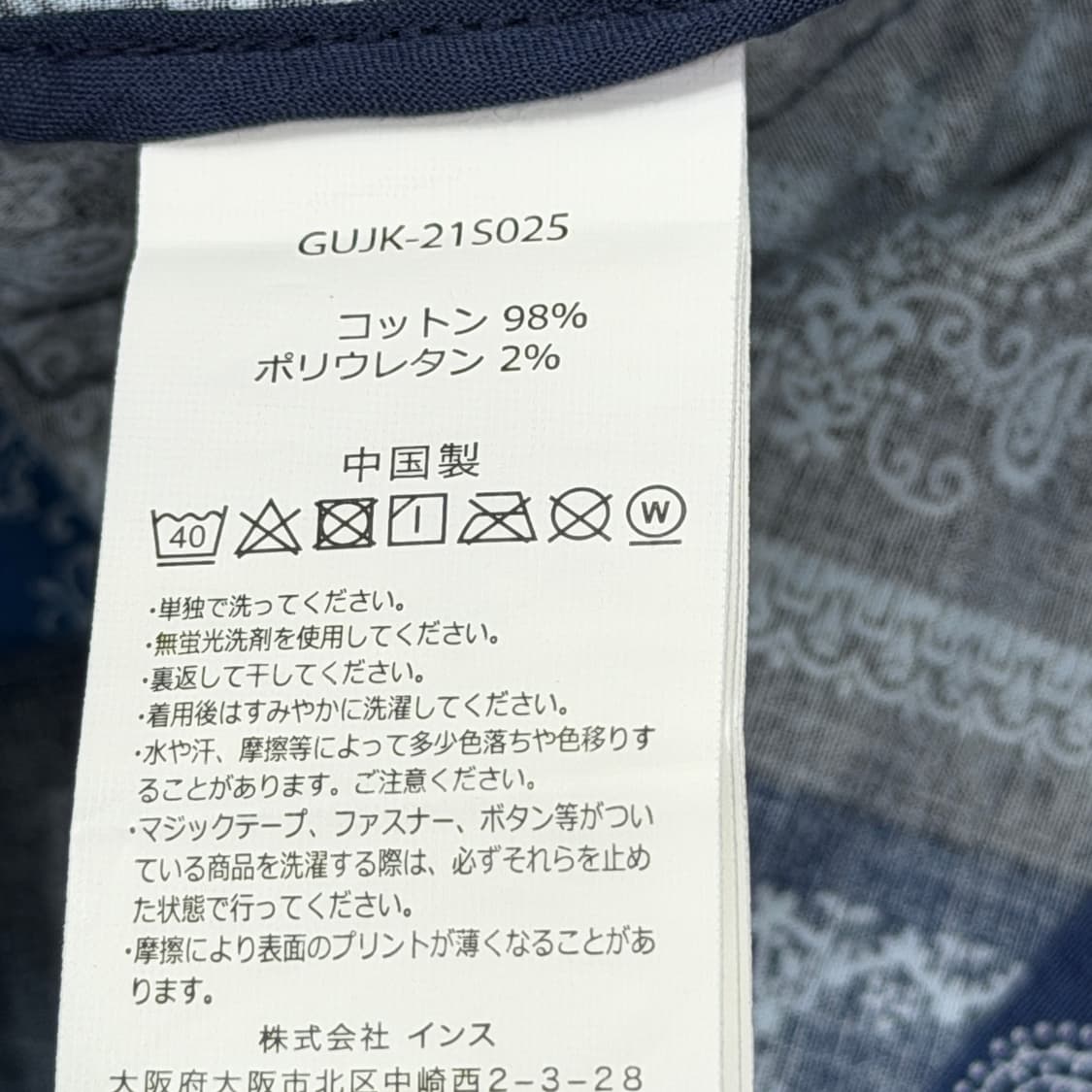 그라미치 페이즐리 반다나 자켓 블루 M 상품이미지4