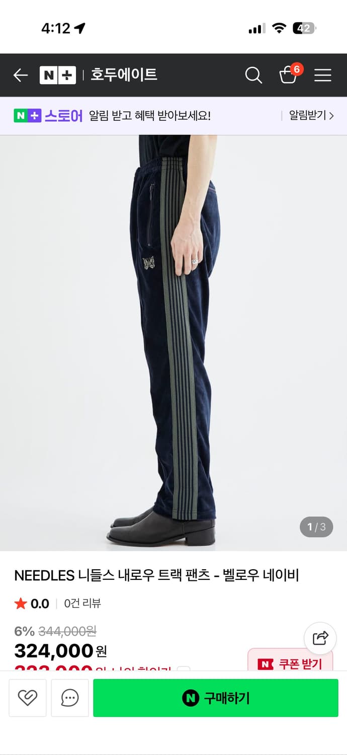 니들스 밸루어 내로우 트랙팬츠 M 상품이미지3