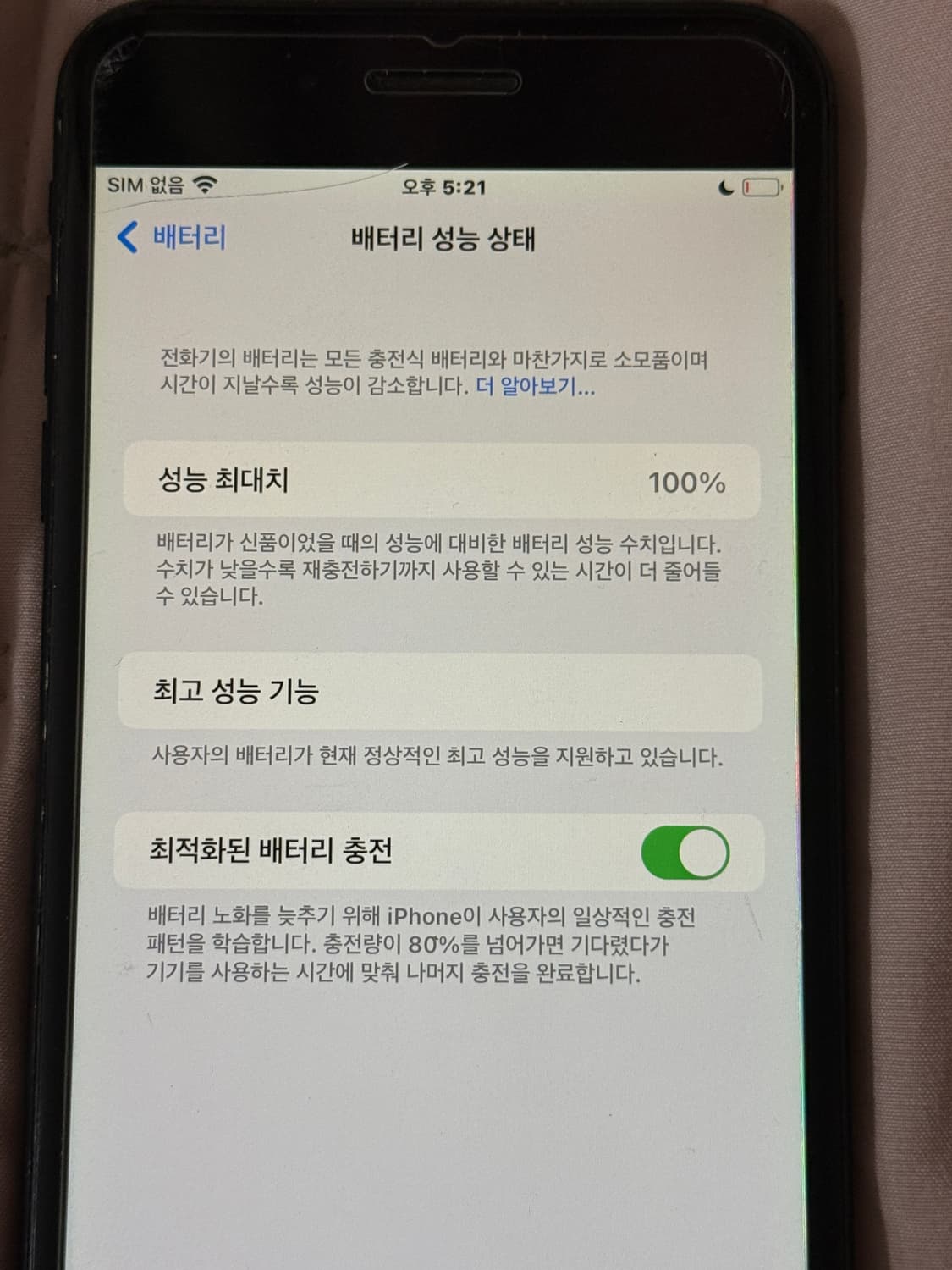 아이폰 7 + 성능 100% 128기가 상품이미지1