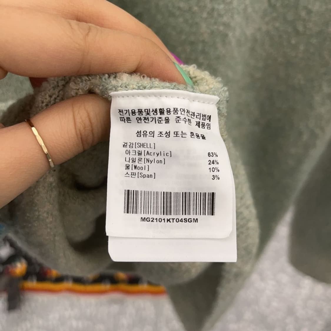 마크곤잘레스 폭닥 피스타치오 그린 울 니트 M C07099 상품이미지6