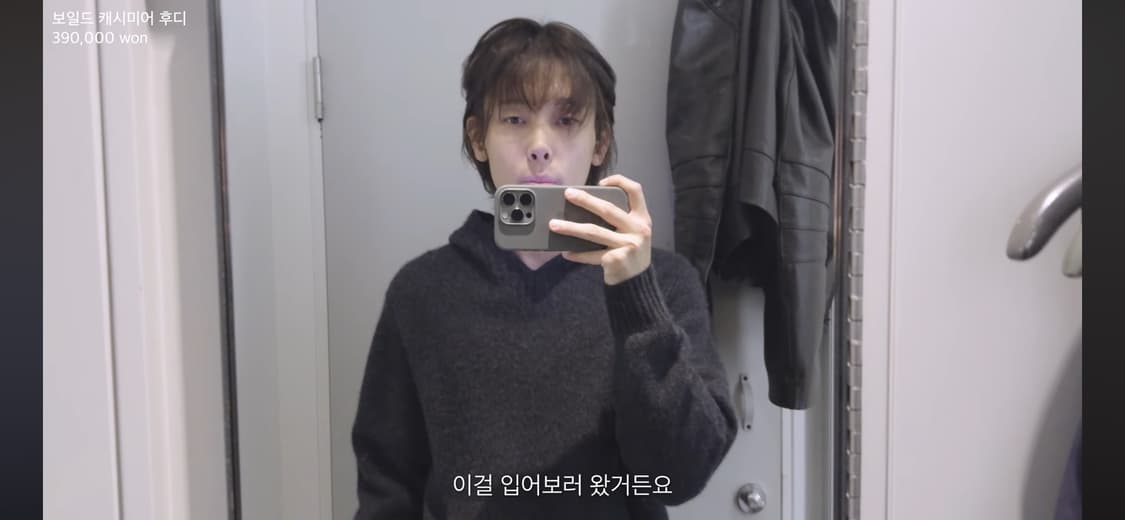 코스 보일드 울 캐시미어 후디 상품이미지1