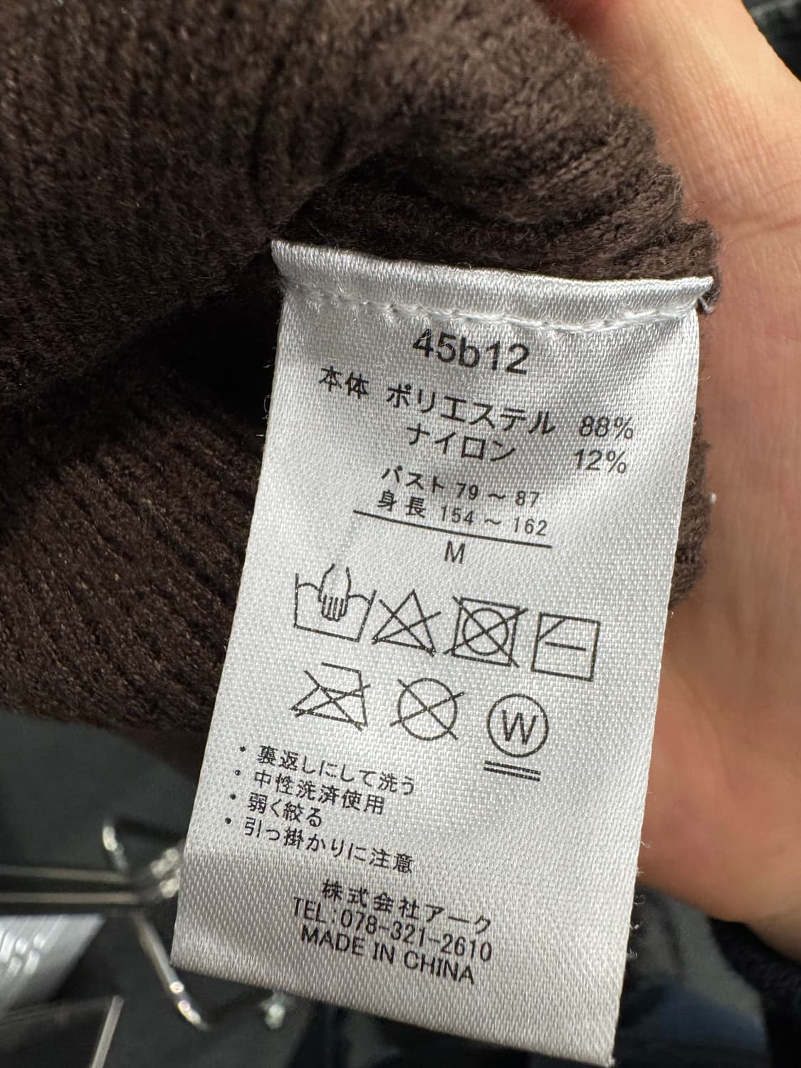 japanese  vintage 우먼스 목폴라 니트 상품이미지4