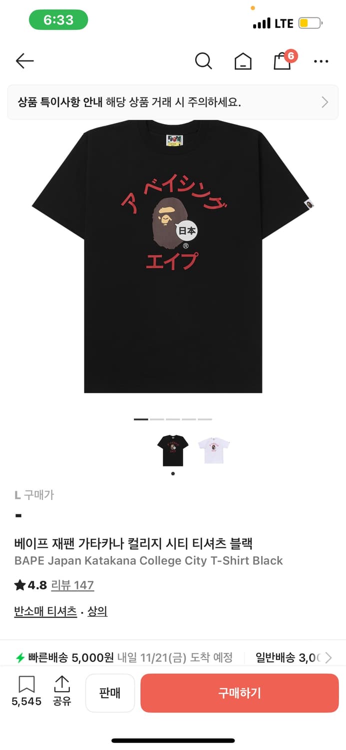 베이프 재팬 가타카나 컬리지 시티 티셔츠 블랙 L 상품이미지1