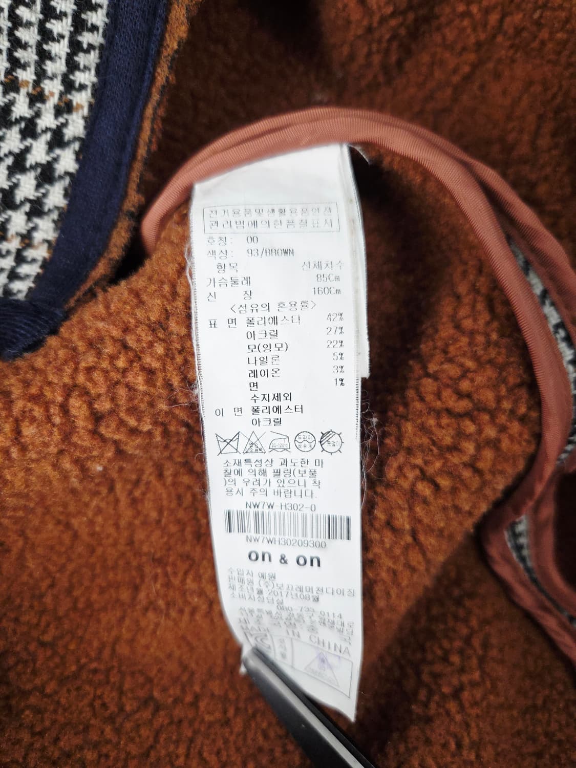 on & on 온앤온 클래식 체크 덤블 안감 노카라 코트 상품이미지7