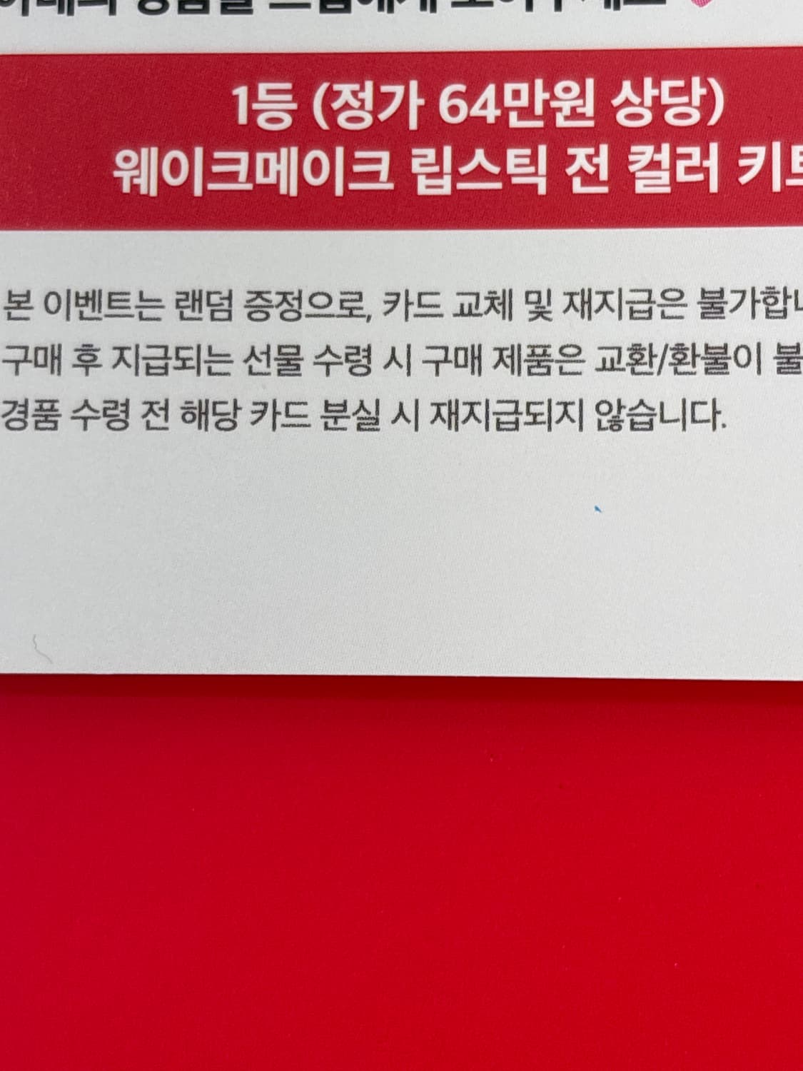 웨이크메이크 신상 립 전 색상 상품이미지2