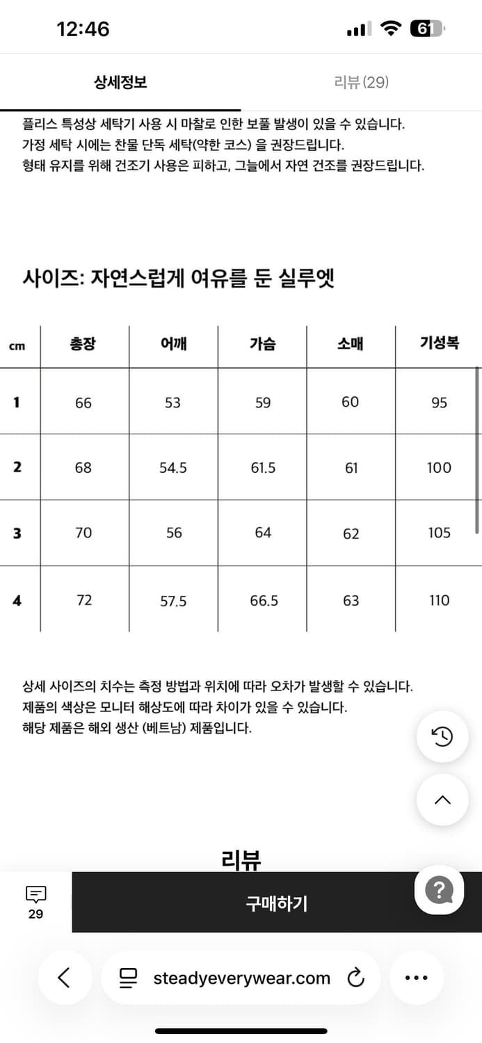 스테디에브리웨어 sew 플리스 풀오버 후리스 브라운 상품이미지4