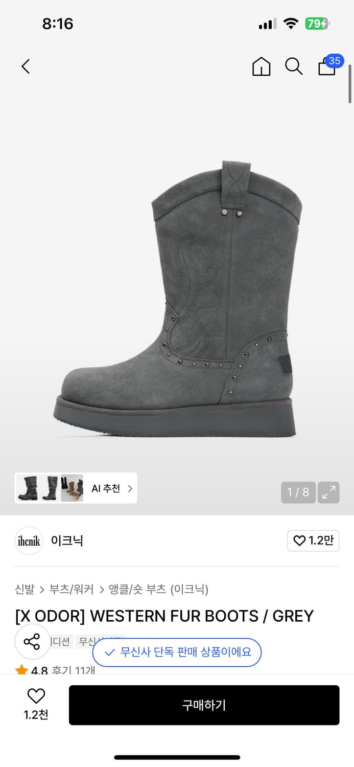 이크닉 오도어 부츠 상품이미지1