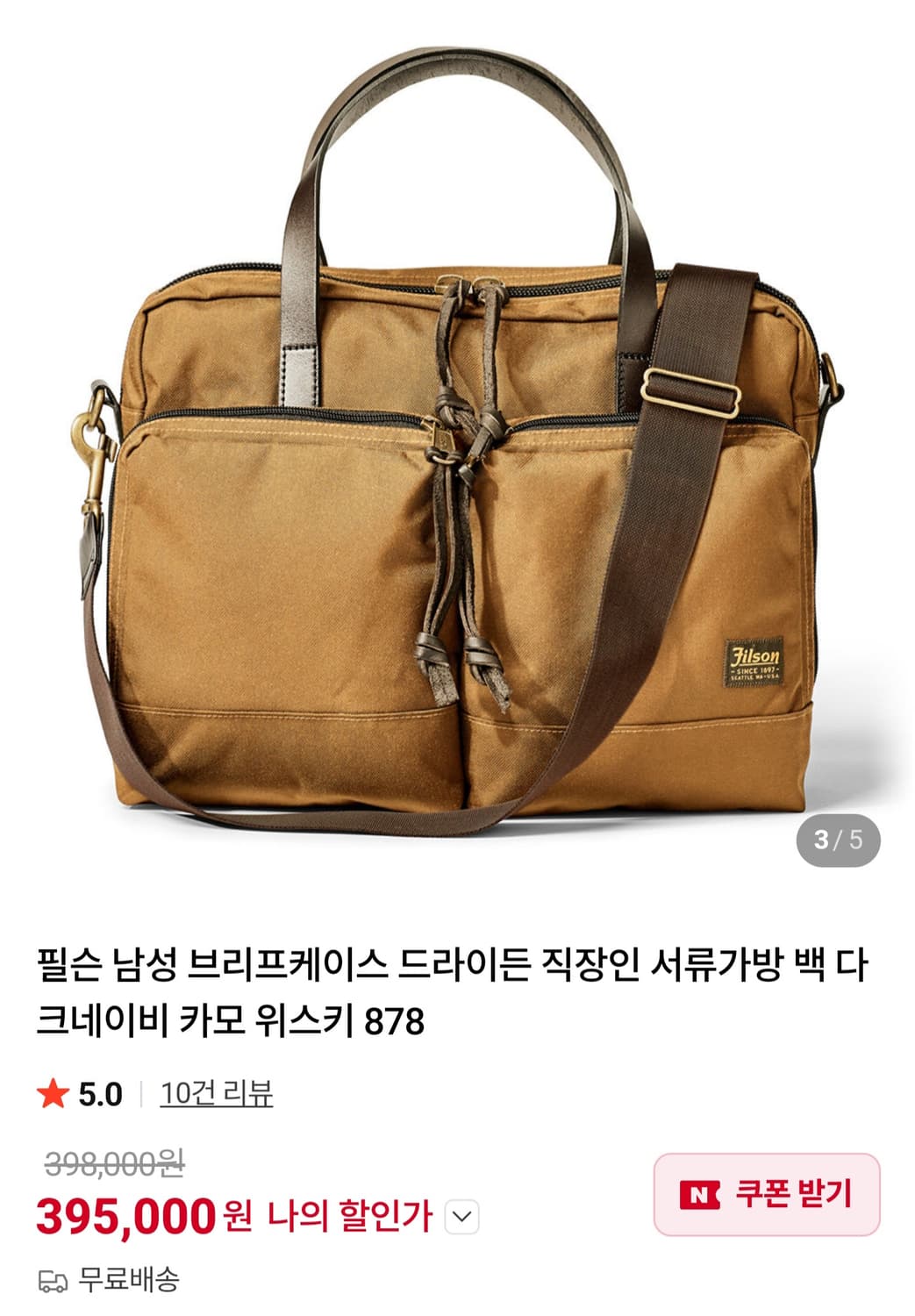 필슨 878 위스키 상품이미지2