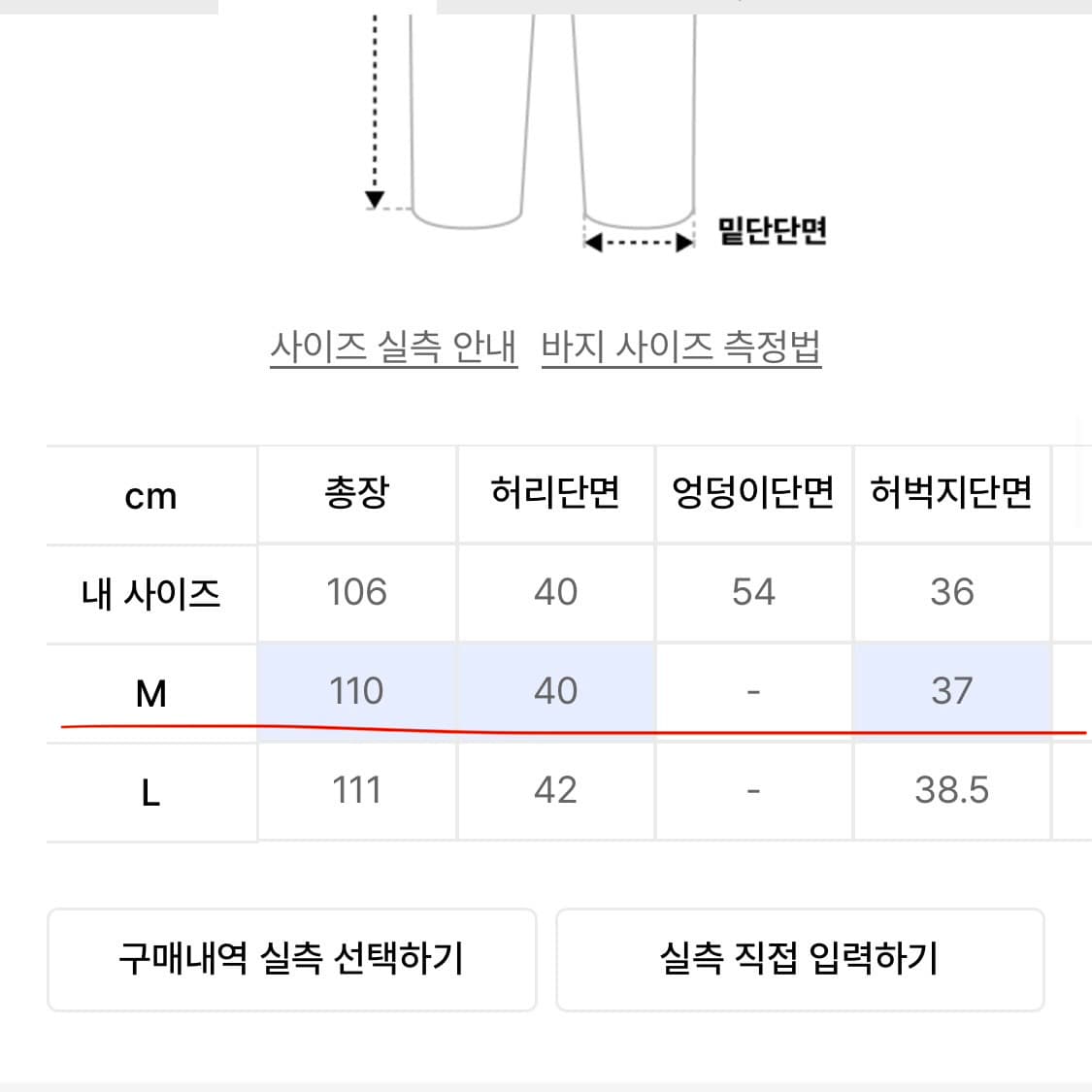 [M] IEY 이에이 나일론 카펜터 팬츠 상품이미지6